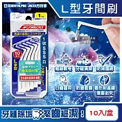日本DENTALPRO JACKS丹特博-L型潔齒縫軟毛牙間刷10入/盒(附便攜防塵蓋,口腔清潔牙籤棒,極細護齦齒間刷,內側臼齒縫牙線棒,牙縫除殘渣異味 1號SSS白