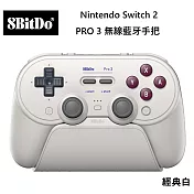 八位堂 8BitDO Nintendo Switch 2 PRO 3 無線藍牙手把 經典白 支援多平台
