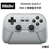 八位堂 8BitDO Nintendo Switch 2 PRO 3 無線藍牙手把 沉穩灰 支援多平台