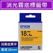 EPSON愛普生 原廠標籤帶 消光霧面系列標籤帶 18mm  LK-5YBJ 黃底黑字