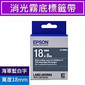 EPSON愛普生 原廠標籤帶 消光霧面系列標籤帶 18mm  LK-5HWJ 海軍藍底白字