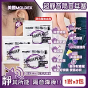 (3包超值組)美國MOLDEX- SparkPlugs超柔軟PU慢回彈隔音靜音耳塞-型號6654炫彩帶線版1對/包(NRR33dB降噪規格,露營助眠器,小耳道適用)