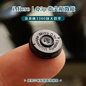 iMicro Q3P 手機顯微鏡-含尺規及對焦支架