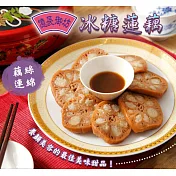 【億長御坊】冰糖蓮藕(300g/包) 2/2-2/13出貨