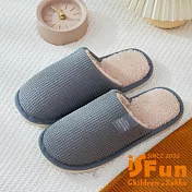 【iSFun】簡約格紋 男女刷毛保暖室內拖鞋/款式可選 灰色4445號