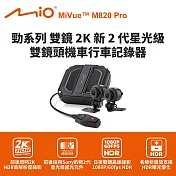 Mio MiVue M820 Pro 勁系列雙鏡2K 雙鏡頭機車行車記錄器(送64G卡) 行車紀錄器