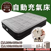 全自動充氣加厚單人充氣床墊－贈一次性床單 充氣床 露營床 充氣床墊 PVC充氣床