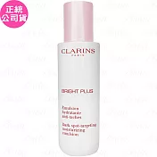 CLARINS 克蘭詩 氧氣亮白淡 斑乳液(75ml)(中標印贈品)(公司貨)