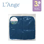 L’Ange 棉之境 3層純棉紗布包巾/蓋毯 90x90cm 2入組 - 深海藍