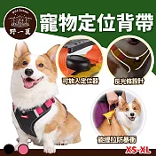 【野一夏】防暴衝夜間反光可定位寵物胸背帶 背心式胸背帶 狗牽繩 寵物背帶 防暴衝背帶 -粉色XS