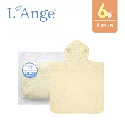 L’Ange 棉之境 6層連帽斗篷(S號) 50x55cm - 黃色