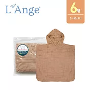 L’Ange 棉之境 6層連帽斗篷(S號) 50x55cm - 奶茶棕