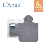 L’Ange 棉之境 6層連帽斗篷(S號) 50x55cm - 寧靜灰