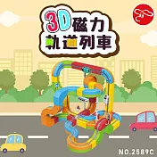 【瑪琍歐玩具】3D磁力軌道列車(88PCS)/2589C