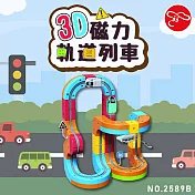 【瑪琍歐玩具】3D磁力軌道列車(48PCS)/2589B