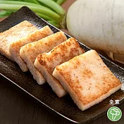 【祥和蔬食】碧玉蘿蔔糕(600g/盒) 2/2-2/13出貨
