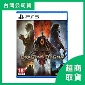 【PlayStation】PS5 龍族教義2 Dragon’s Dogma 2 中文版