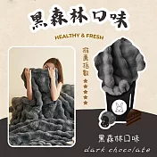 【AGAPE雅家倍】Lazy耍廢雞蛋仔毯被  黑森林