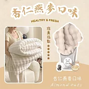 【AGAPE雅家倍】Lazy耍廢雞蛋仔毯被  杏仁燕麥