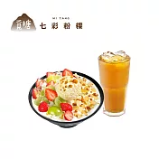 (電子票) 覓糖 海鹽芝士綜合水果雪花冰+蕎麥烏龍茶 喜客券【受託代銷】