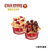 (電子票) 限時75折↘COLD STONE 小杯季節/典藏冰淇淋x2(含口味脆餅x2) 喜客券【受託代銷】