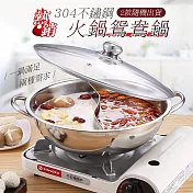 熱銷304不鏽鋼火鍋鴛鴦鍋32cm
