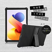 VXTRA 紅米Redmi Pad 2 Pro 12.1吋 全包覆矽膠防摔支架軟套 保護套(黑)