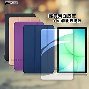 VXTRA 三星 Galaxy Tab A11+ 11吋 經典皮紋三折皮套+9H鋼化玻璃貼(合購價) 科幻黑