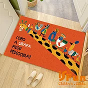 【iSFun】迎接童趣 刮砂除塵玄關門墊地墊50x80cm/長頸鹿 長頸鹿
