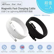 【優質二入】Wildex 蘋果認證 Type-C to Lightning 磁吸收納快充線/傳輸線/充電線(100公分) 黑色二入