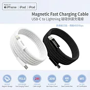 【Wildex】Type-C to Lightning 蘋果認證MFi/磁吸收納快充線/傳輸線/充電線(200公分) 黑色