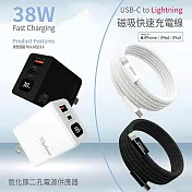 Wephone 38W氮化鎵 數顯雙孔充電器+USB-C to L 磁吸收納快充線(200公分) 白色組合