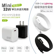 KooPin PD33W 手機快速充電器+USB-C to L 磁吸收納快充線(200公分) 白色組合