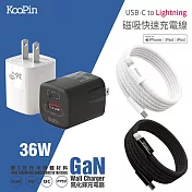 KooPin 36W氮化鎵充電器+USB-C to L 磁吸收納快充線(200公分) 白色組合