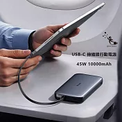Mcdodo麥多多 LQ MC592 FreeGo系列 45W USB-C 伸縮線數顯行動電源10000mAh 37.5Wh  槍黑色