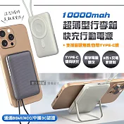 VOORCA 行李箱造型行動電源 10000mAh 磁吸無線充+自帶線+PD快充 BSMI/NCC/中國3C 銀灰