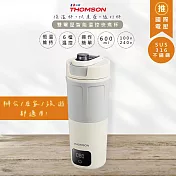 【THOMSON】600ML智能熱水杯/燒水杯/溫控電熱保溫瓶 TM-SAK65C 國際雙電壓/出行必備- 質感灰