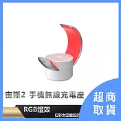 【北通】 BEITONG 宙斯2 遊戲手把 手機 充電座 無線充電座 BTP-5890