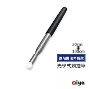 [ZIYA] 光學式觸控筆 白色奈米筆頭 伸縮式金屬筆身 進階魔法伸縮款 宇宙黑魔法