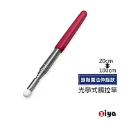 [ZIYA] 光學式觸控筆 白色奈米筆頭 伸縮式金屬筆身 進階魔法伸縮款 火焰紅魔法