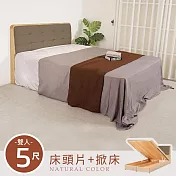 Homelike 喜家居雙人5尺掀床組-原木色(2531)
