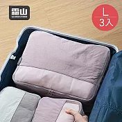 【日本霜山】旅行壓縮收納袋/行李壓縮袋-L-3入- 粉紫