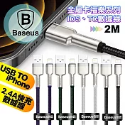 Baseus倍思 鋁合金卡福樂 for iPhone/iPad Lightning(2.4A)充電傳輸線-200cm 白色