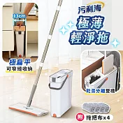 污利海 極薄輕淨拖 內贈4片布 平板拖把 淨汙分離拖把 汙水分離拖把 旋轉拖把 懶人拖把