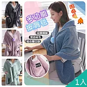 【QiMart】升級加長雙面絨毛雙口袋百搭披肩毯(D款)x1入 夢境紫