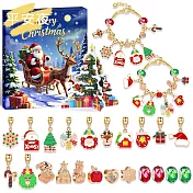 【Gulicc】買一送一 DIY串珠手鍊 聖誕倒數盲盒手鍊  (平安夜)