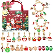 【Gulicc】買一送一 DIY串珠手鍊 聖誕倒數盲盒手鍊  (歡樂耶誕)