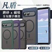 凡盾系列 SONY Xperia 10 VII 七代 磨砂磁吸防摔殼 鏡頭全包覆 手機殼 經典黑