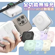 amuok 全功能無線充行動電源 10000mAh (37Wh) 綠色