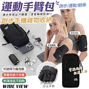【WIDE VIEW】運動跑步手機收納臂包(可容納6.8吋手機 手機臂包 手機臂套 防水透氣 耳機孔臂帶/HUA-07)